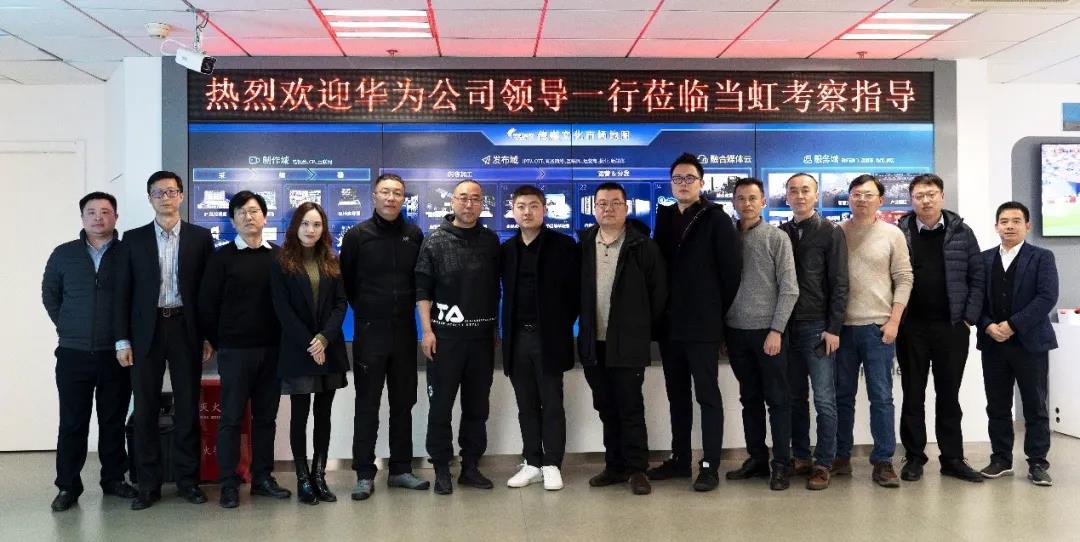 华为全球政府业务部副总裁王彬一行参观考察J9国际站科技