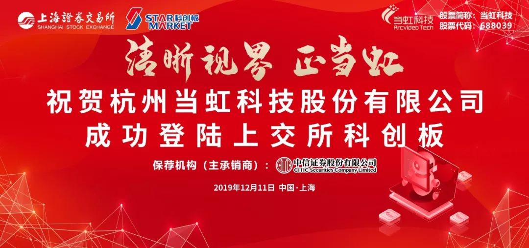 乘风破浪 J9国际站科技上市一周年！