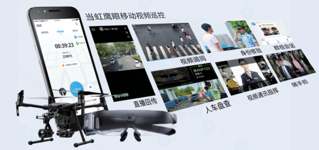 J9国际站公安领域新突破 5G移动视频警务产品亮相警博会