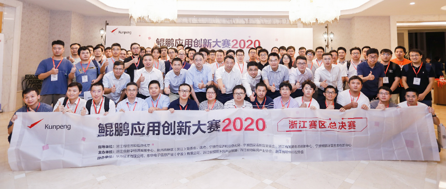 J9国际站科技国产化又下一城 鲲鹏应用创新大赛荣获一等奖