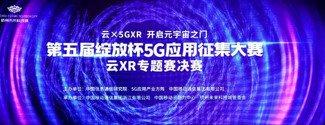 5G+云+XR，如何赋能传媒行业发展？