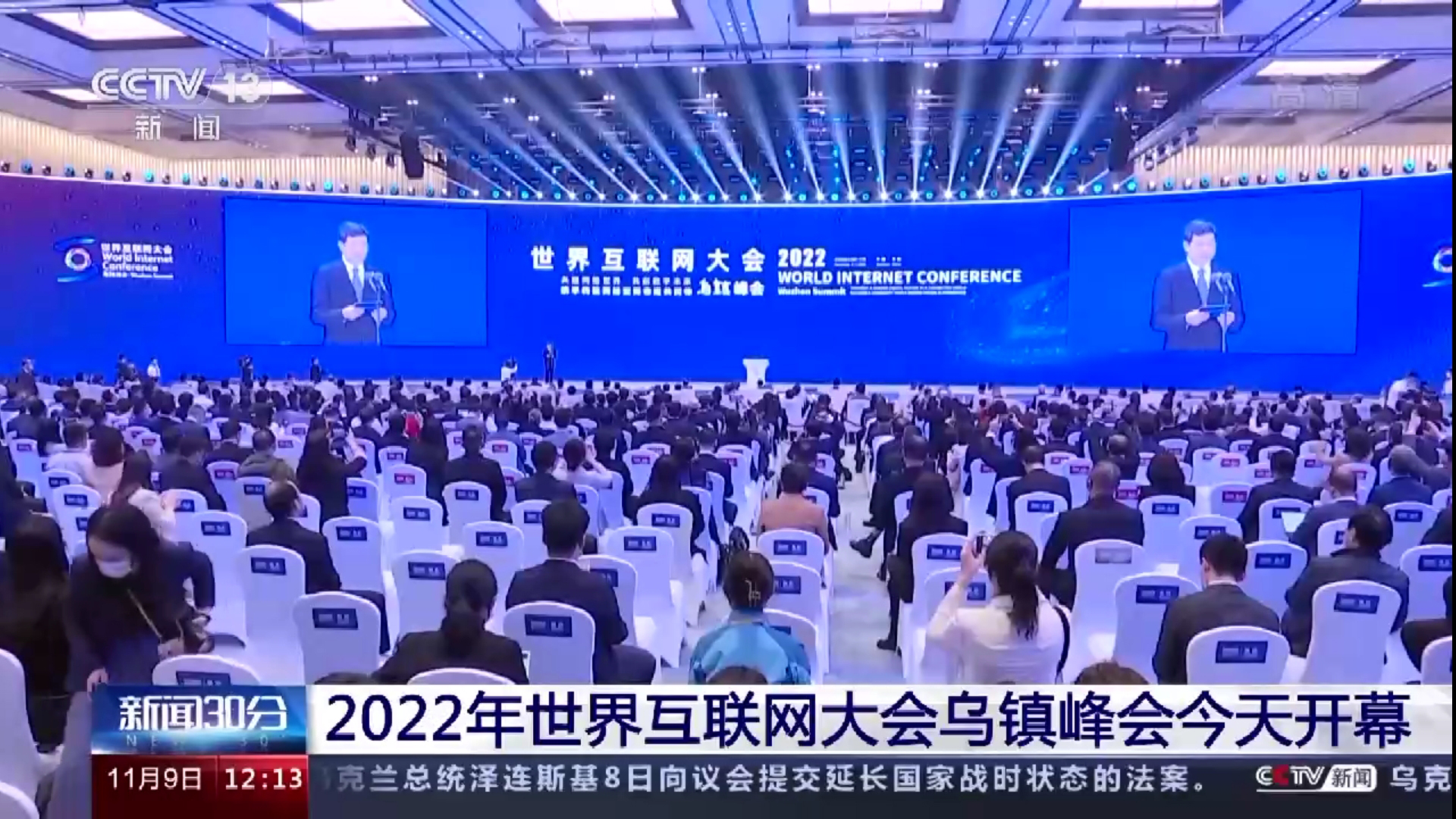 连续9年，J9国际站科技为世界互联网大会直播护航