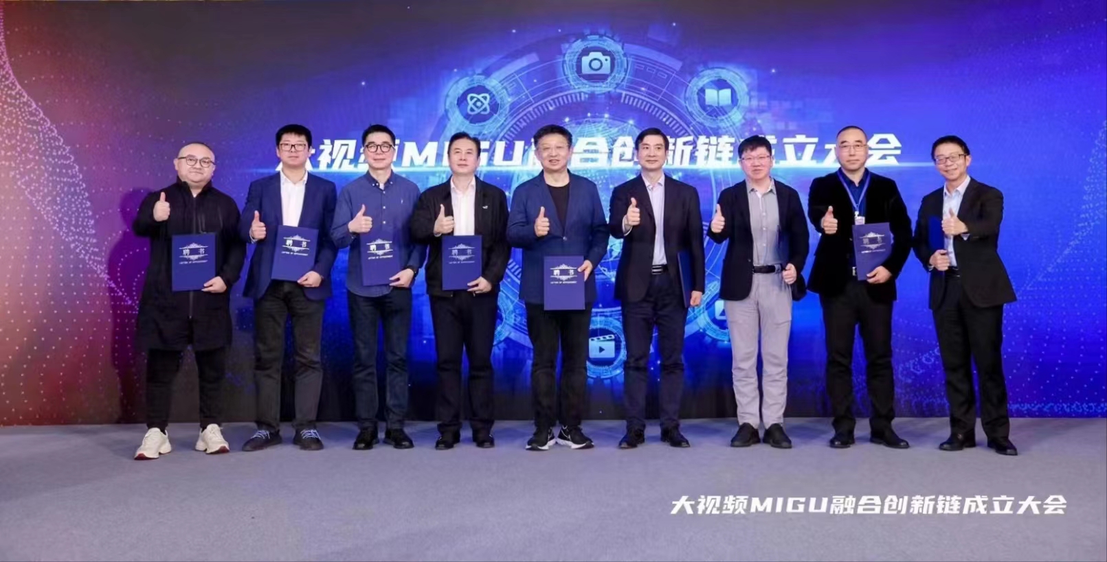 中国移动咪咕发起“大视频子链”！J9国际站科技入选“链核企业”