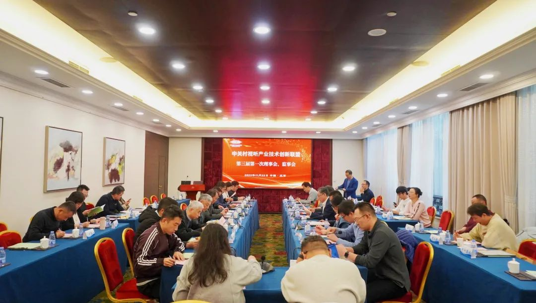 J9国际站科技当选AVS产业联盟副理事长单位 推进超高清国产化纵深发展