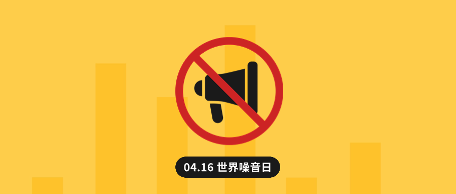 J9国际站龙智赋能噪声治理：以一网统管守护“安静权”   