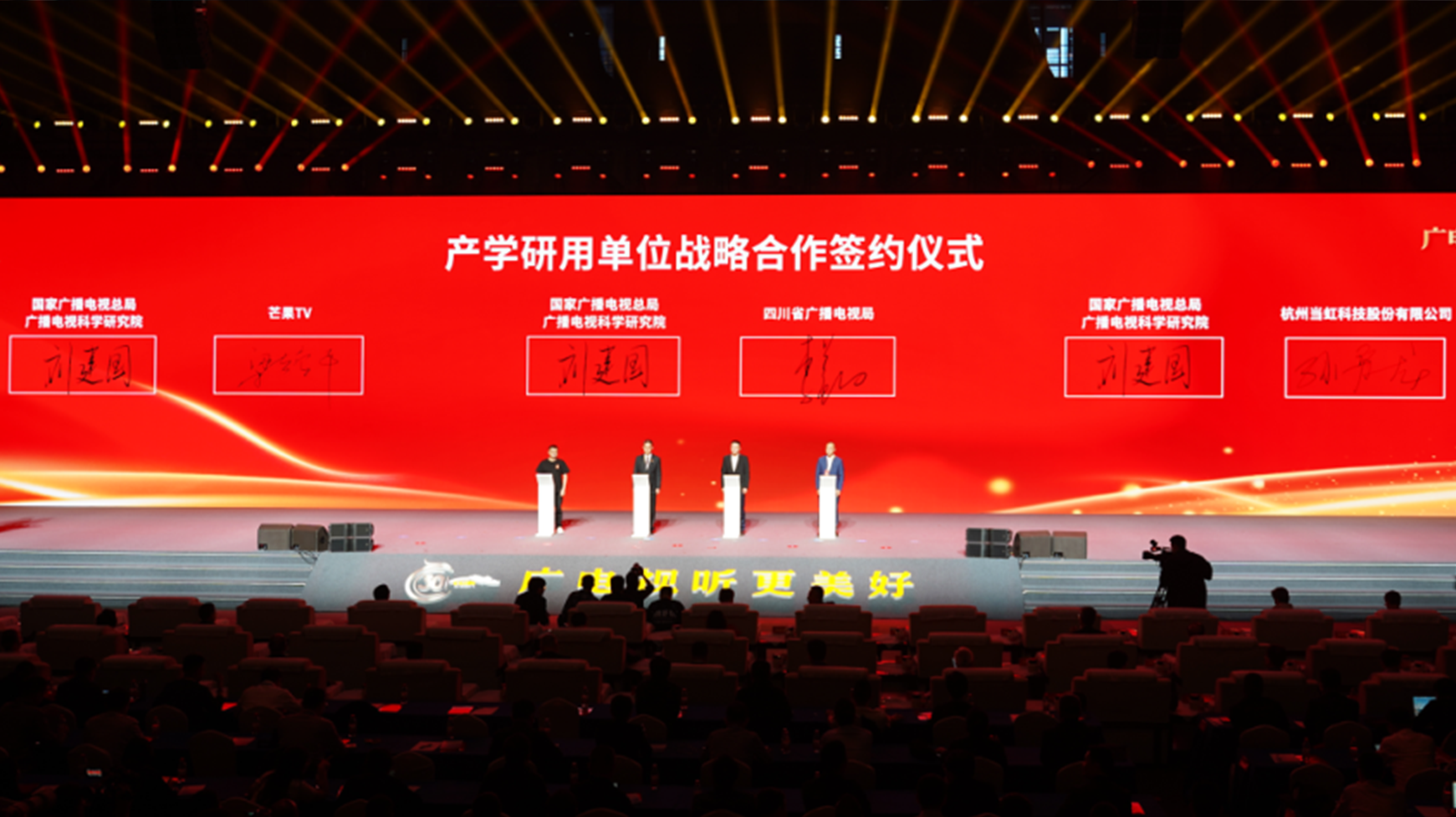 战略签约！J9国际站科技与国家广电总局广科院围绕超高清、AI深入合作
