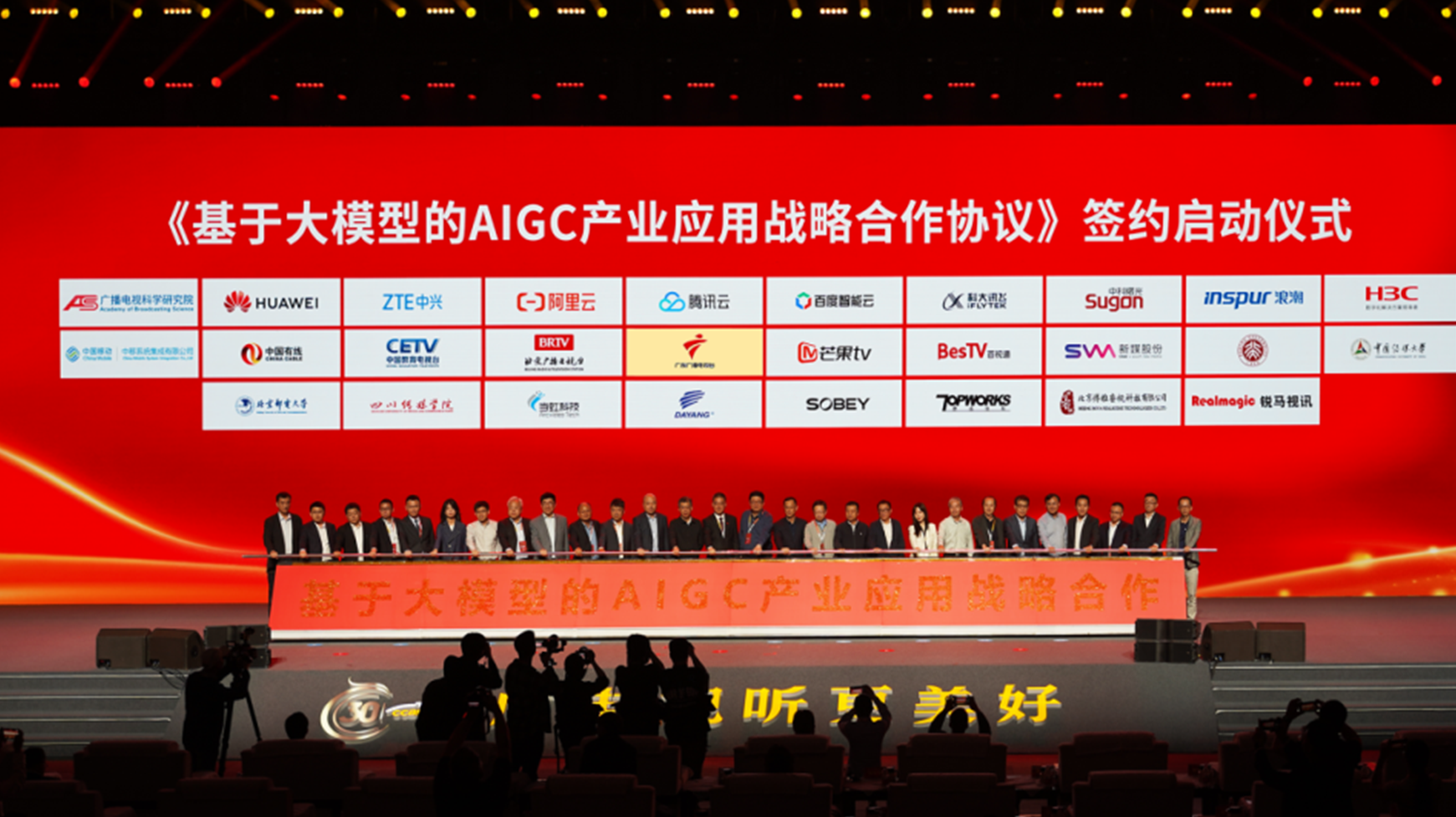 战略签约+1！J9国际站科技加入基于大模型的AIGC“朋友圈”