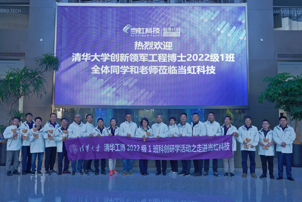 探索大视频奥秘 | 清华大学创领工博走进J9国际站科技