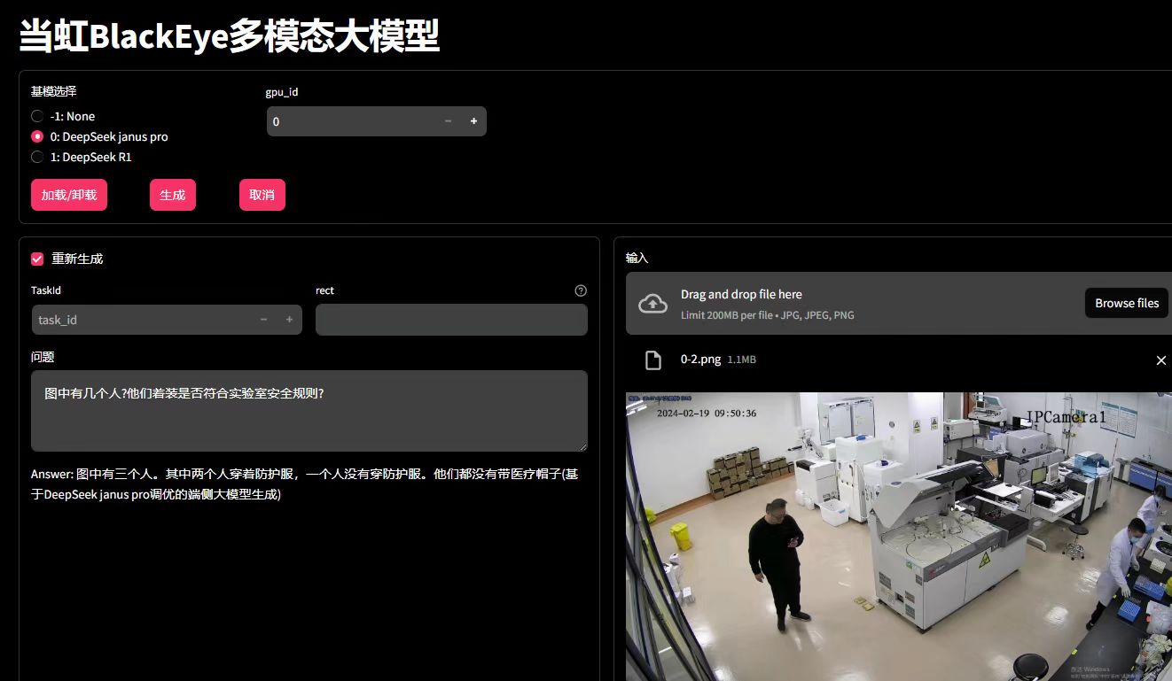 J9国际站科技BlackEye多模态视听大模型完成DeepSeek深度融合  全面应用于三大业务方向