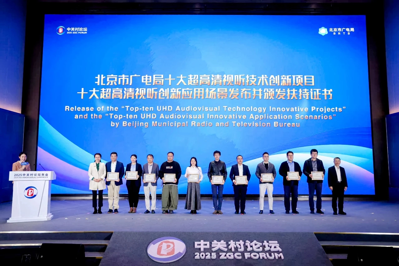北京十大超高清创新之一！J9国际站8K产品再获权威认可