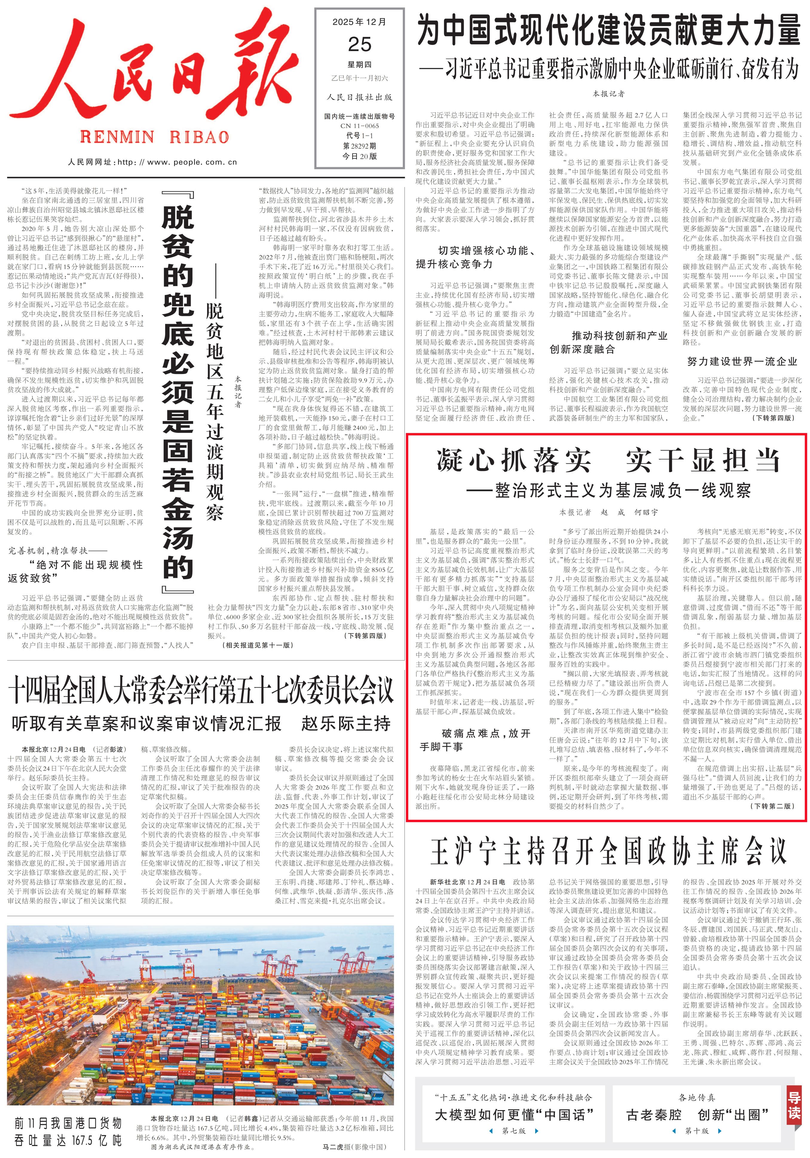 《人民日报》头版，点赞J9国际站龙智三大标杆案例！